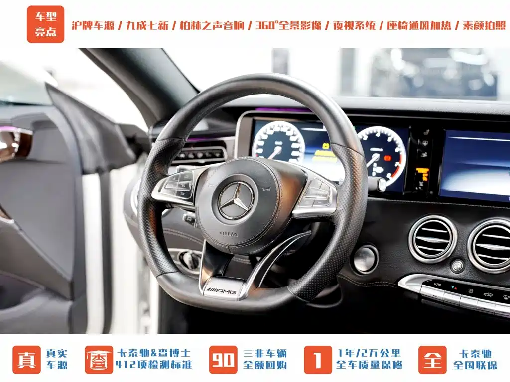 Фото 13 - Mercedes-Benz S-Class