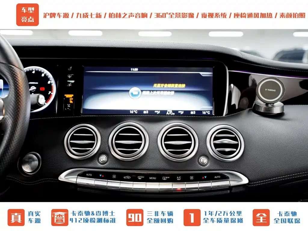 Фото 15 - Mercedes-Benz S-Class
