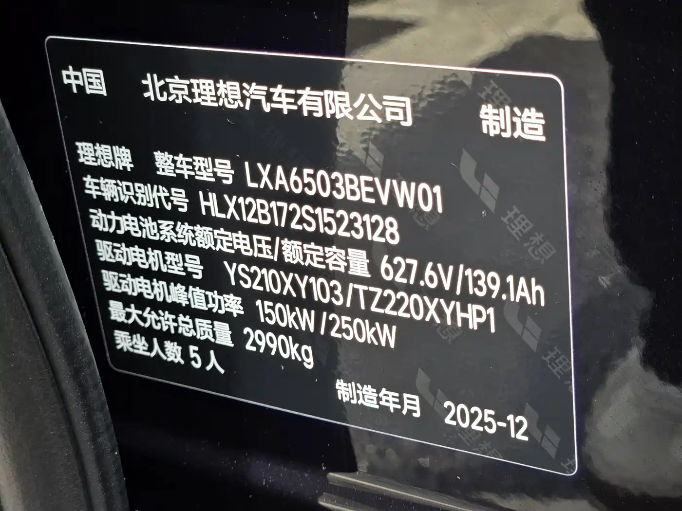 Li Auto i6 2025 2025 4WD Base Model