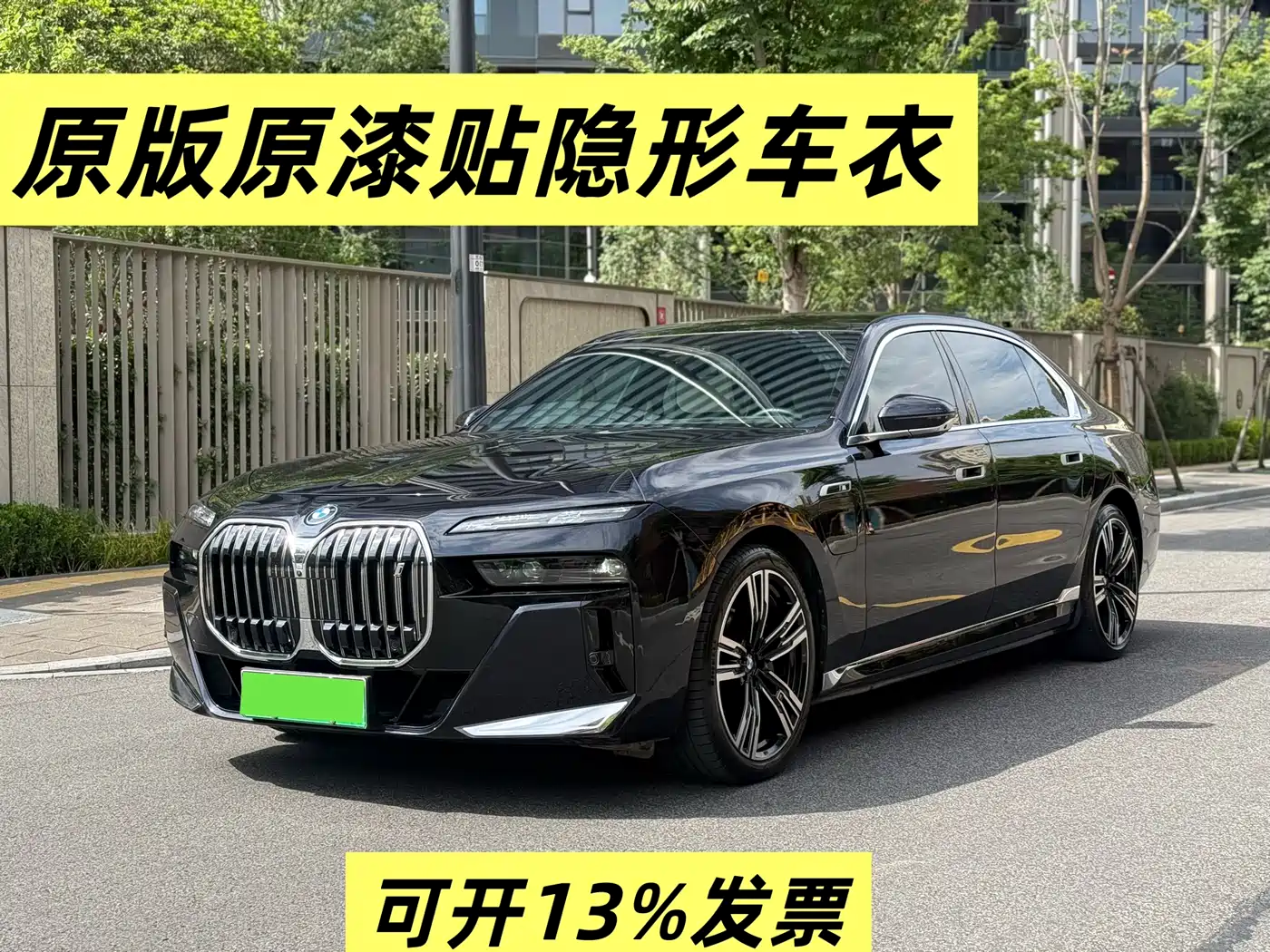 BMW i7 2023 Model xDrive60L M Sport Package