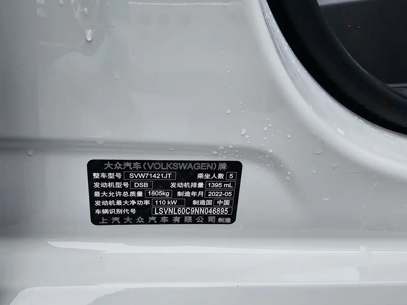 Volkswagen Lavida 2023 280TSI DSG Comfort Edition фото 9