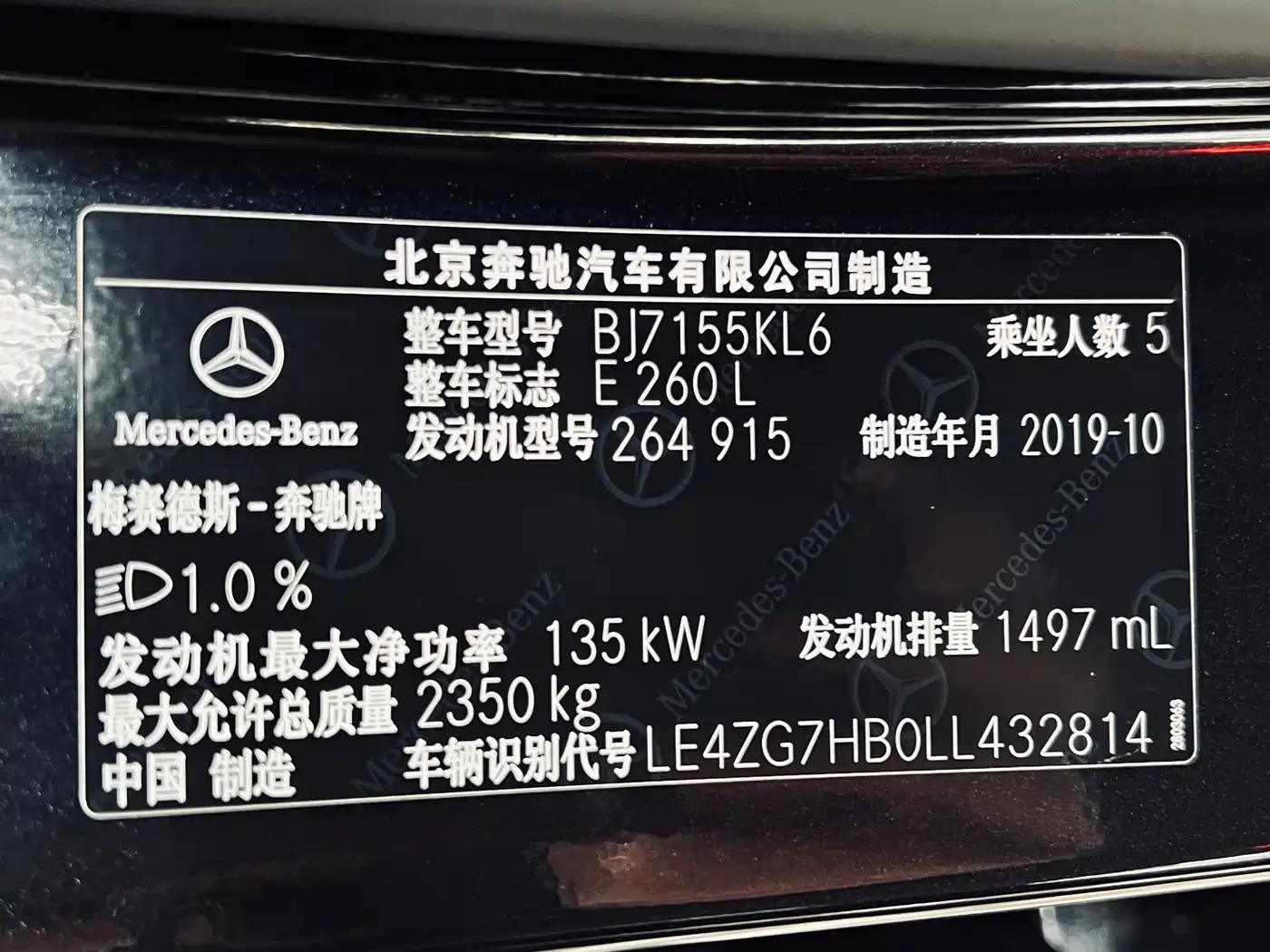 Mercedes-Benz E-Class 2020 Model E 260 L Sport фото 25