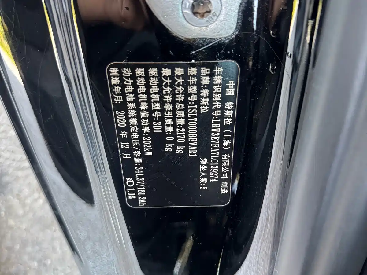 TESLA MODEL 3