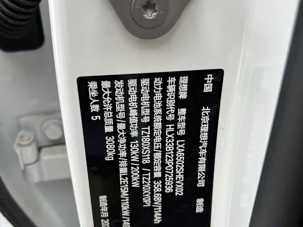 Li Auto L7 2023 2023 Pro