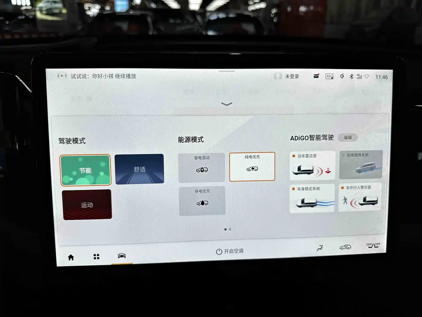 GAC Trumpchi Trumpchi ES9 2024 Model PHEV 143km Traveller Max фото 15