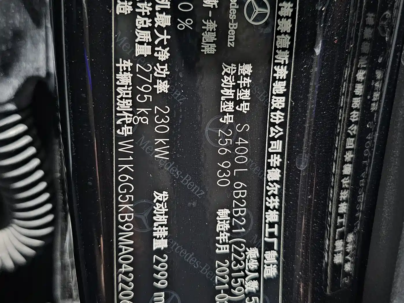 Mercedes-Benz S-Class, миниатюра 16
