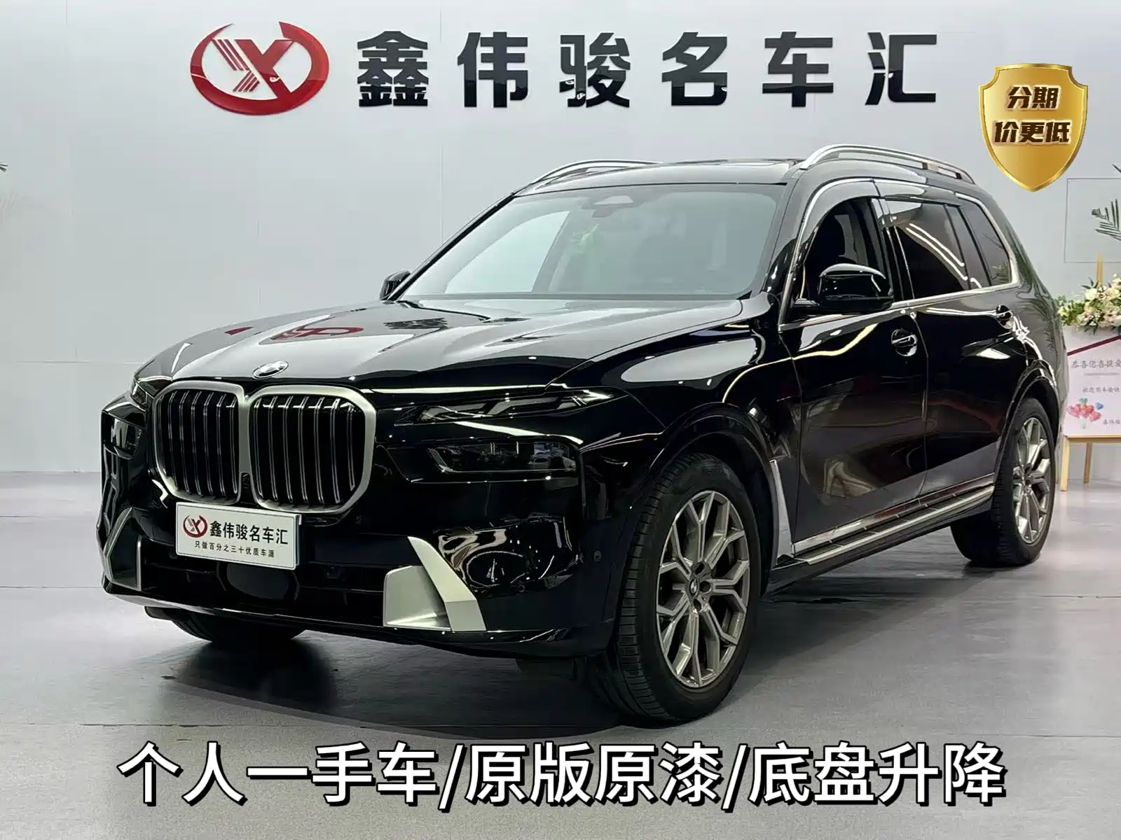 Photo 1 - BMW X7