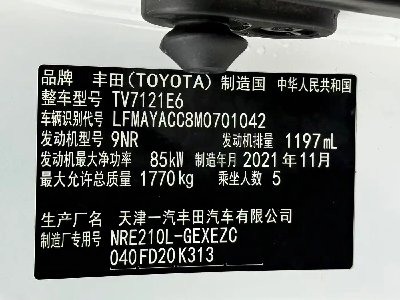 Toyota Corolla 2021 1.2T S-CVT Elite PLUS Edition фото 22