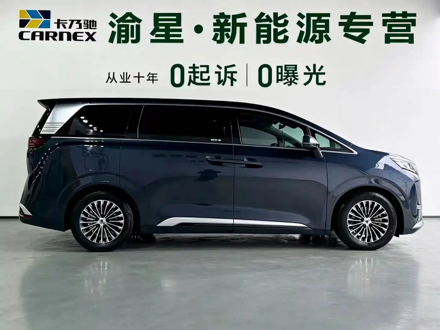 Denza D9 2022 DM-i 970 AWD Flagship фото 8