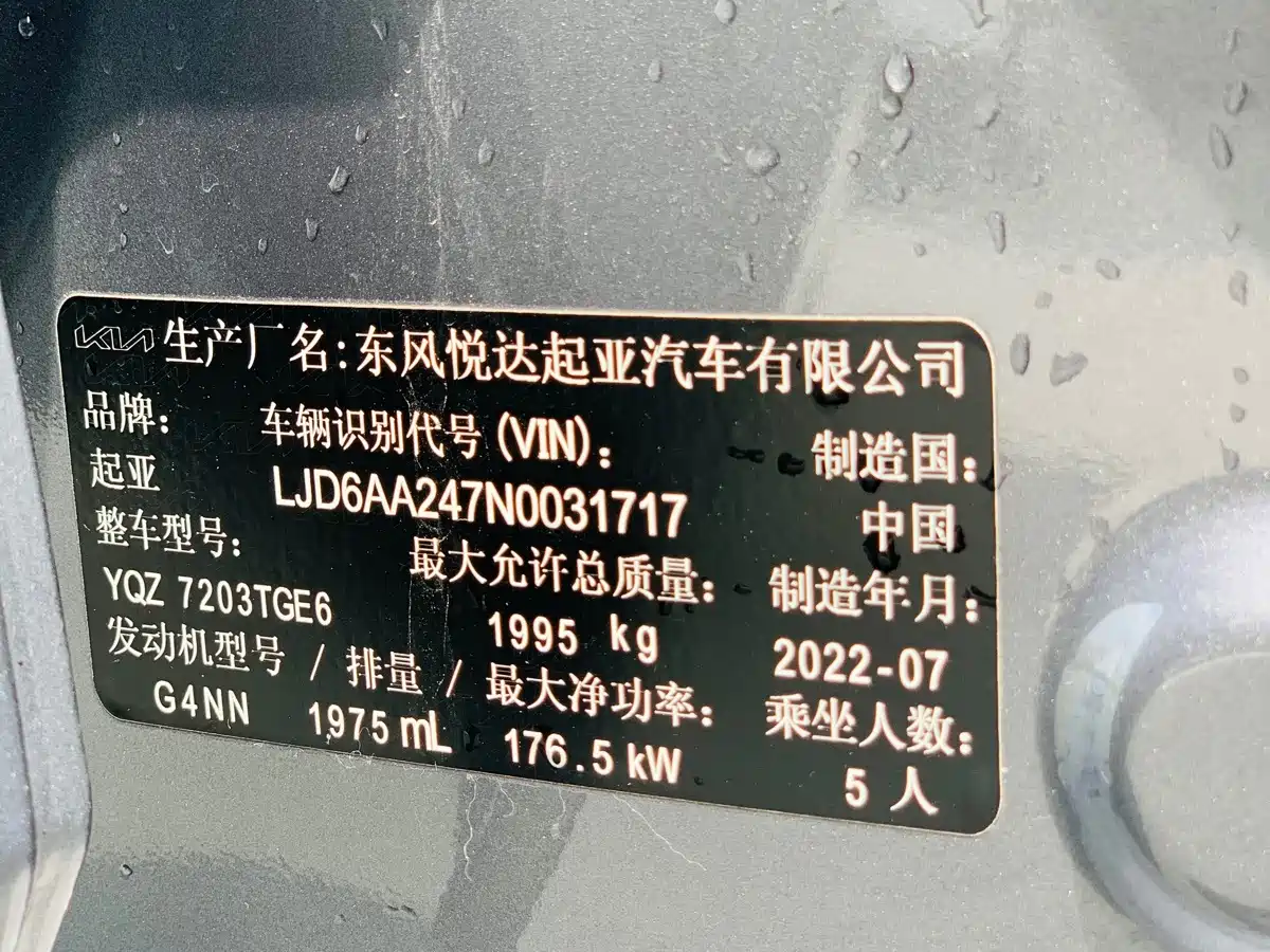 Kia K5 2022 2021 380T GT-Line Renewal Edition
