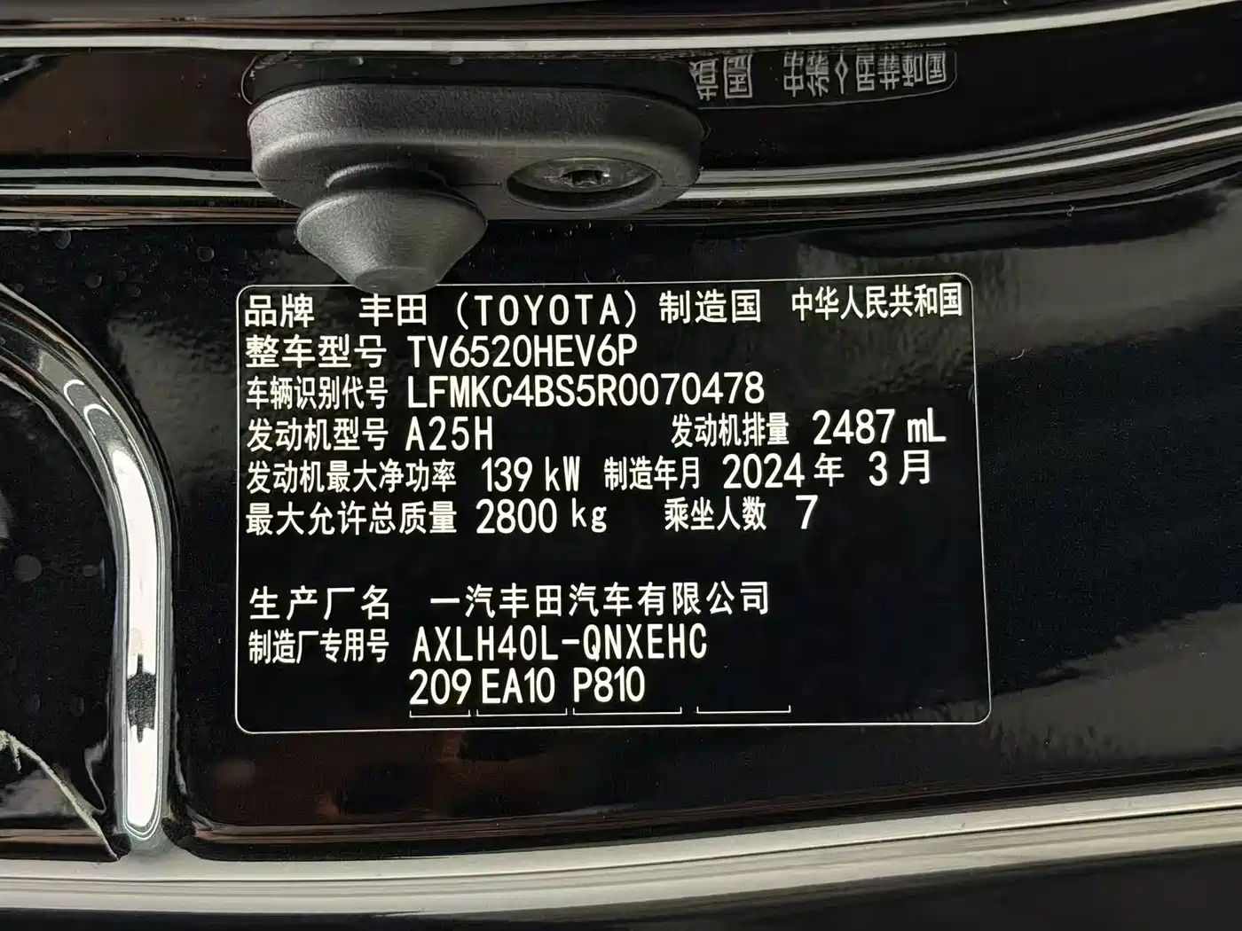 Toyota Granvia 2024 2.5L Hybrid Comfort фото 31