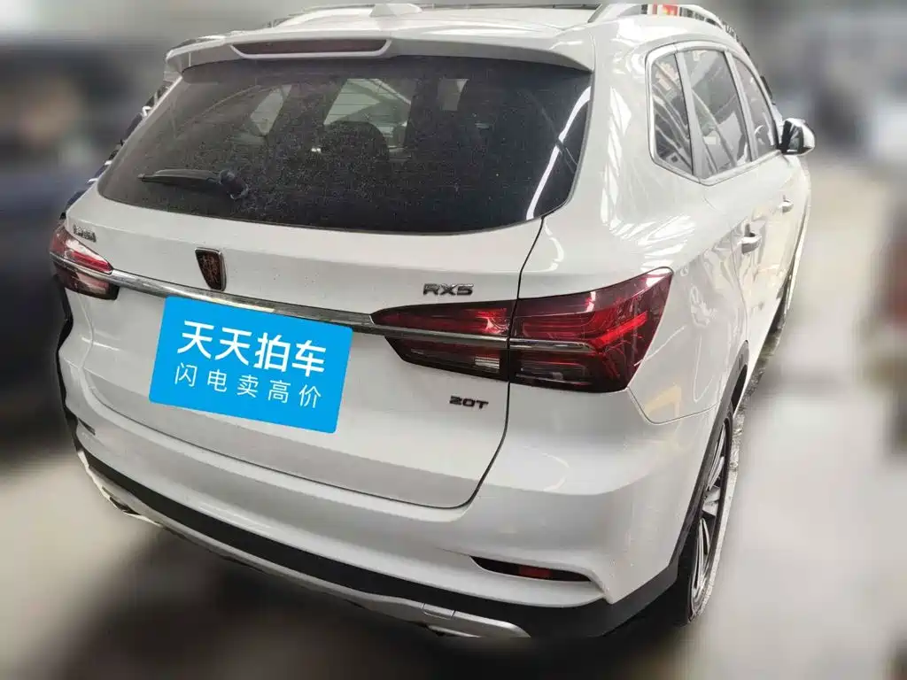 Photo 2 - Roewe RX5