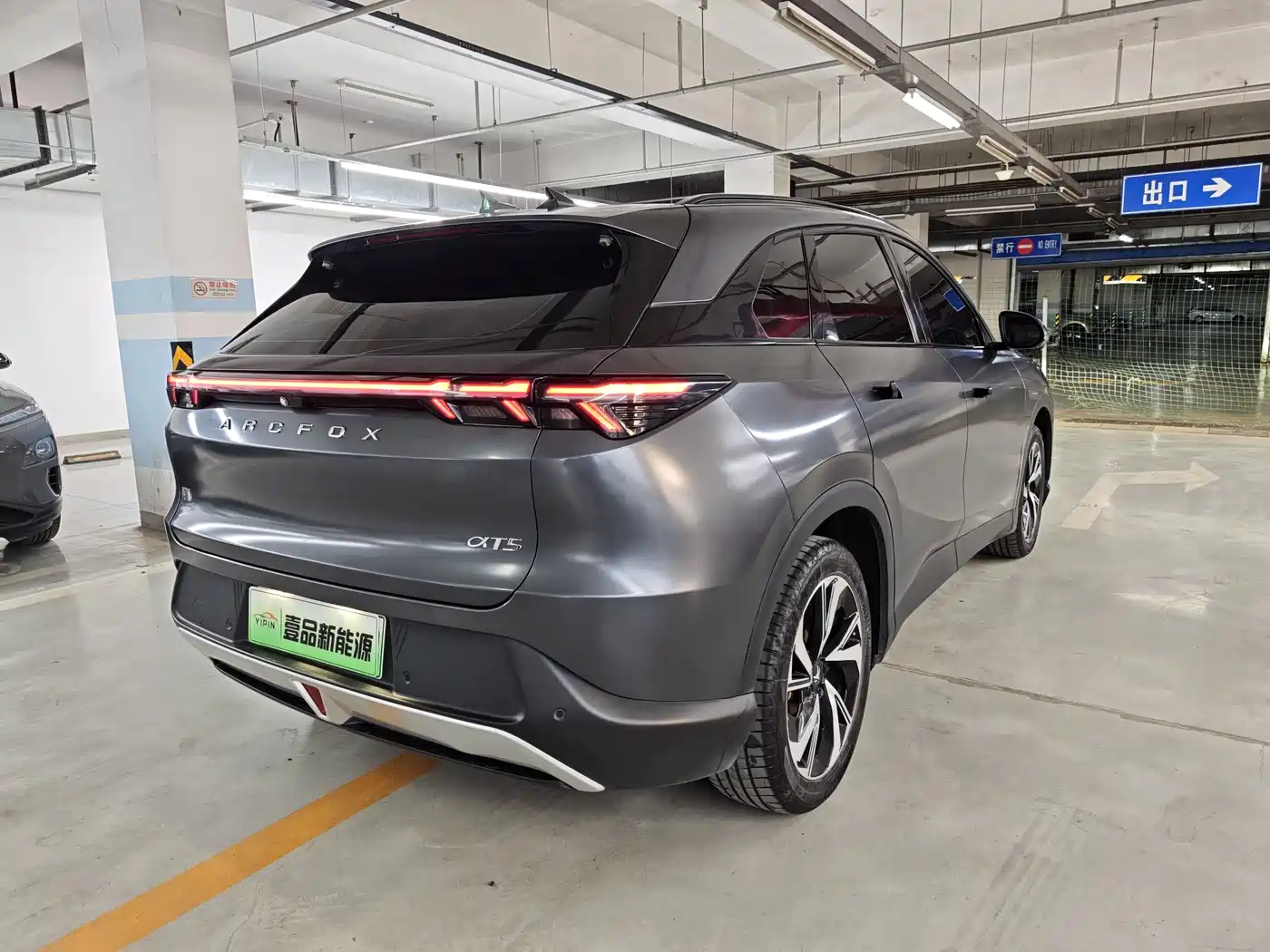 ARCFOX EXTREME FOX POLAR FOX ALPHA T5