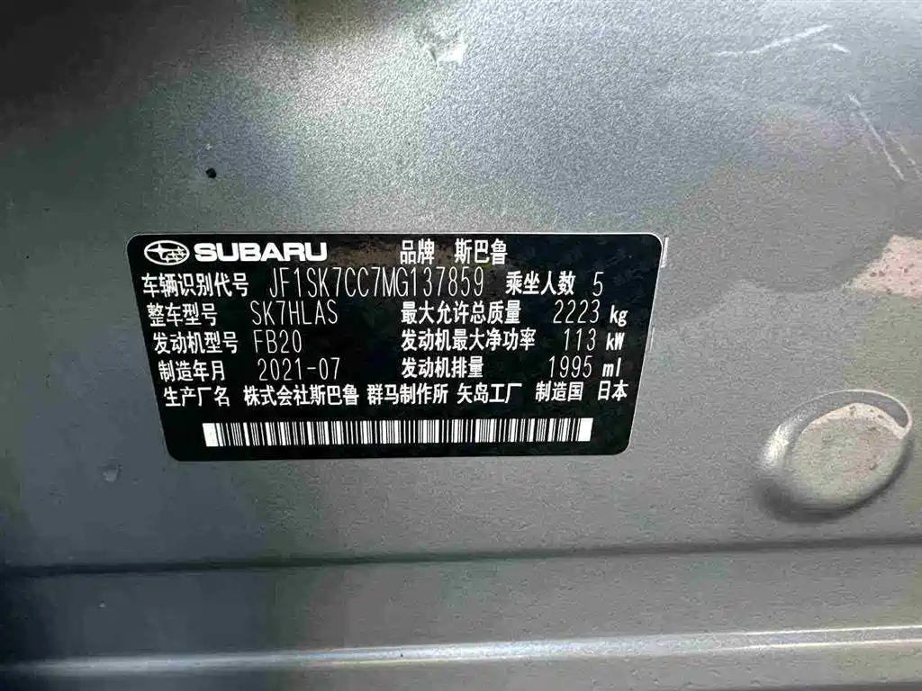 SUBARU FORESTER