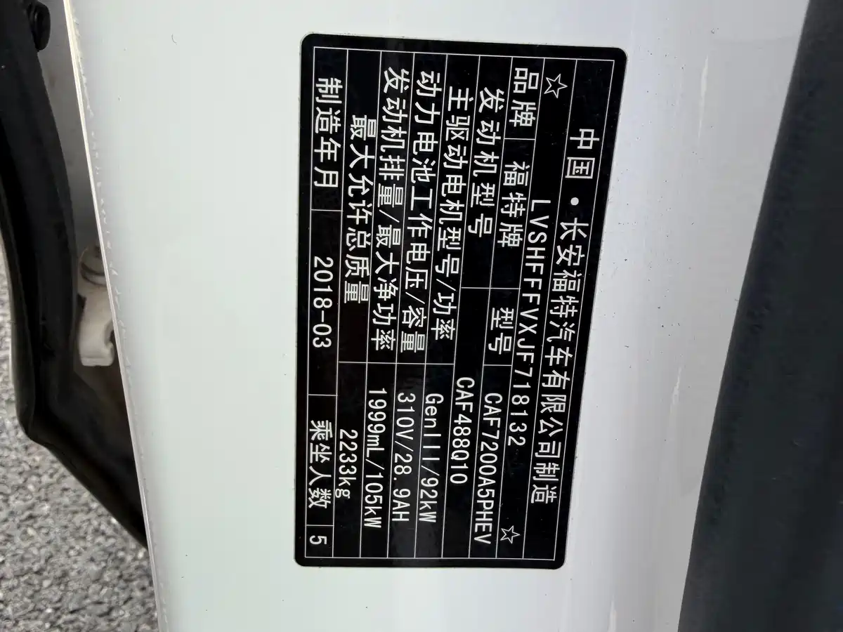 FORD MONDEO NEW ENERGY