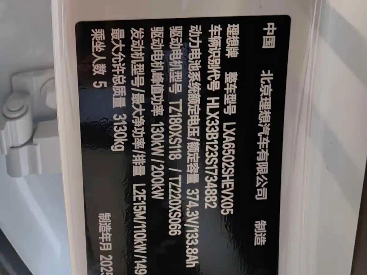 Li Auto L7 2025 2025 Max Smart Renewal Edition