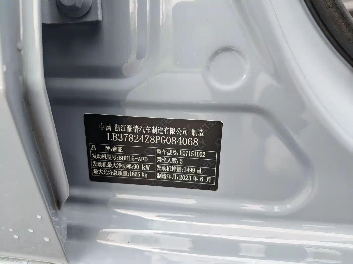GEELY EMGRAND