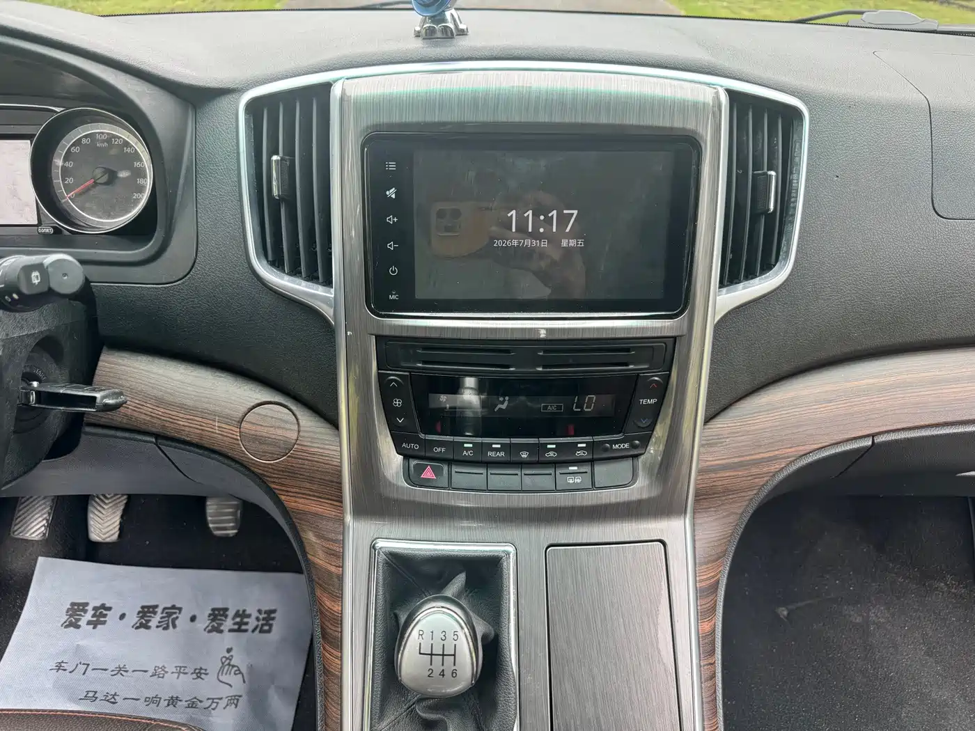 Dongfeng Fengxing Fengxing CM7 2018 2018 2.0T Manual Luxury