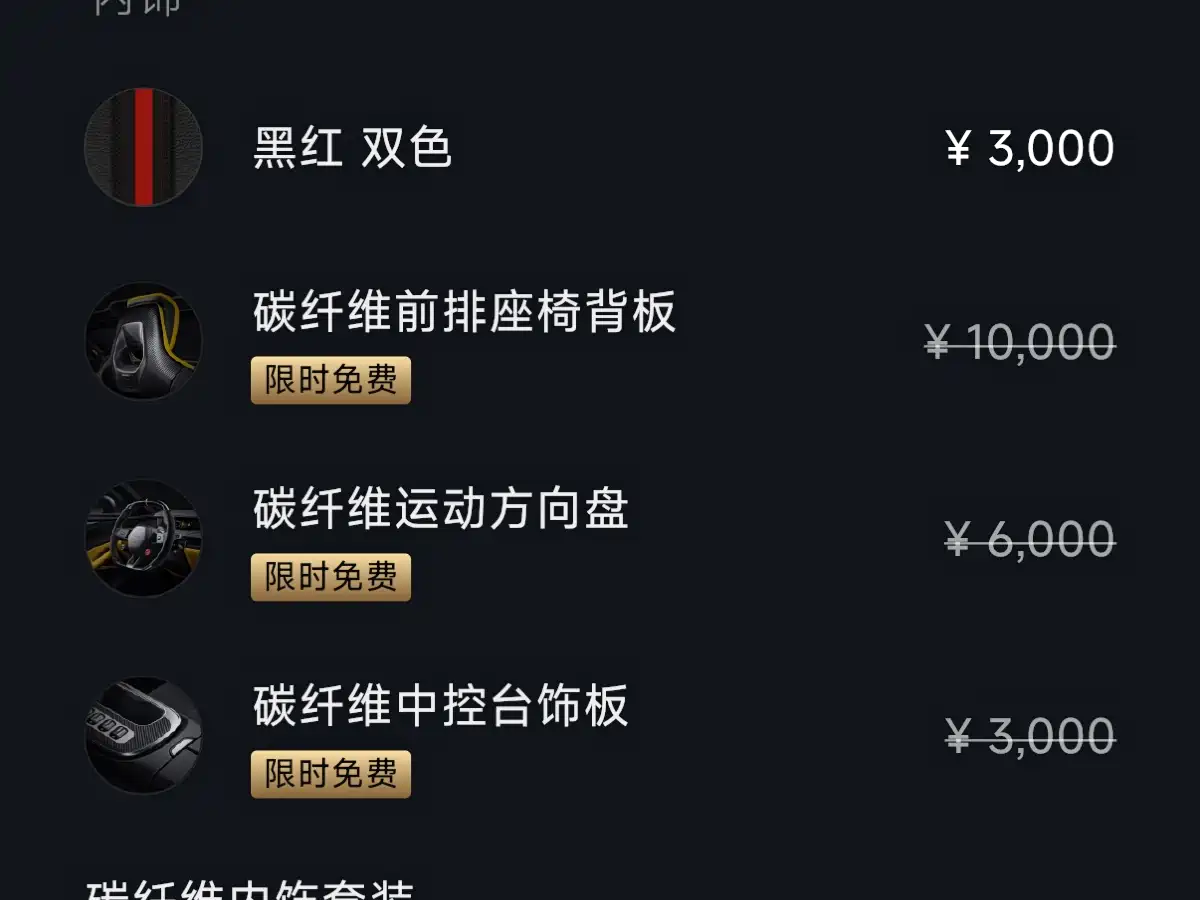 XIAOMI CAR XIAOMI SU7 ULTRA