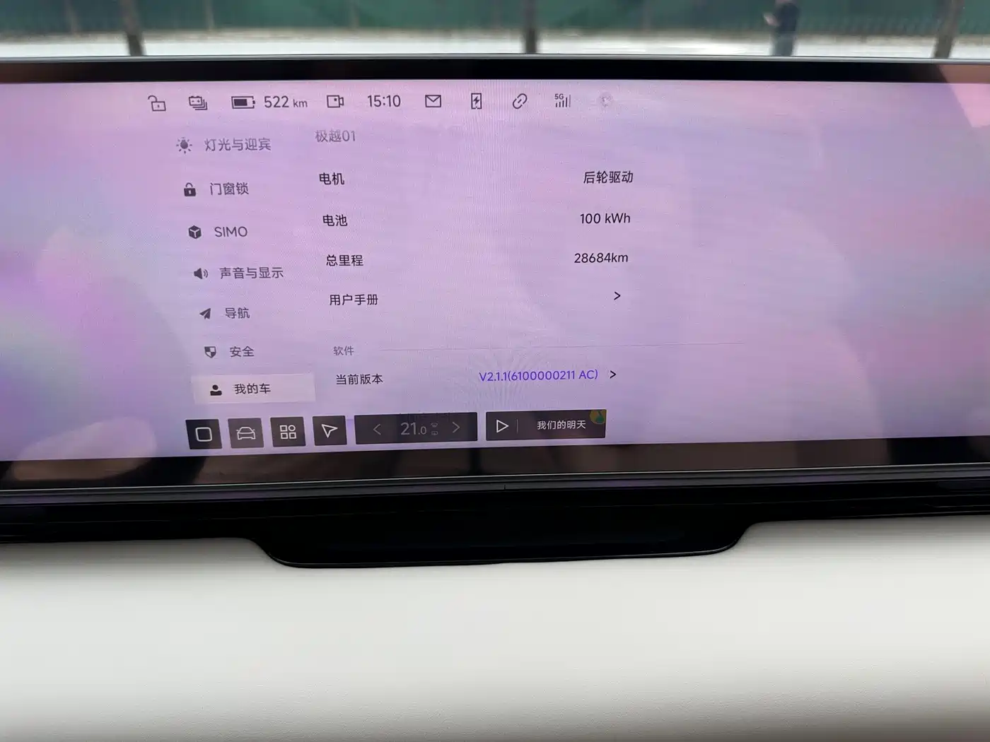 Jiyue Ji Yue 01 2024 2024 Facelift Max Long Range Edition