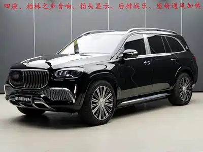 Mercedes-Benz Maybach GLS