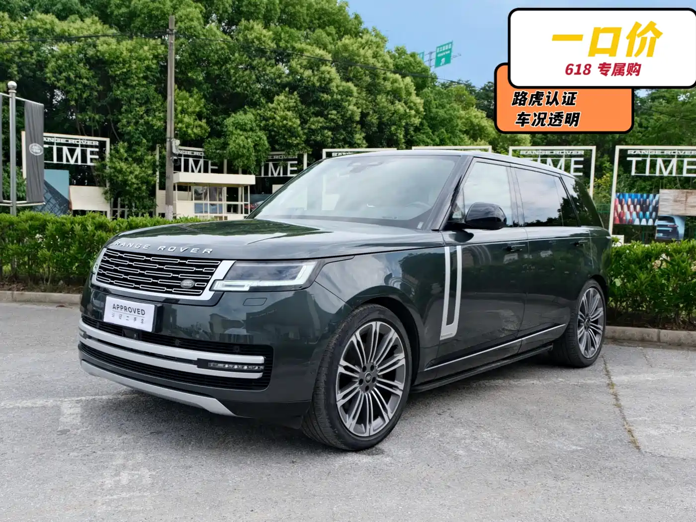 Land Rover Range Rover 2023 3.0 L6 400PS Exemplary Long Wheelbase