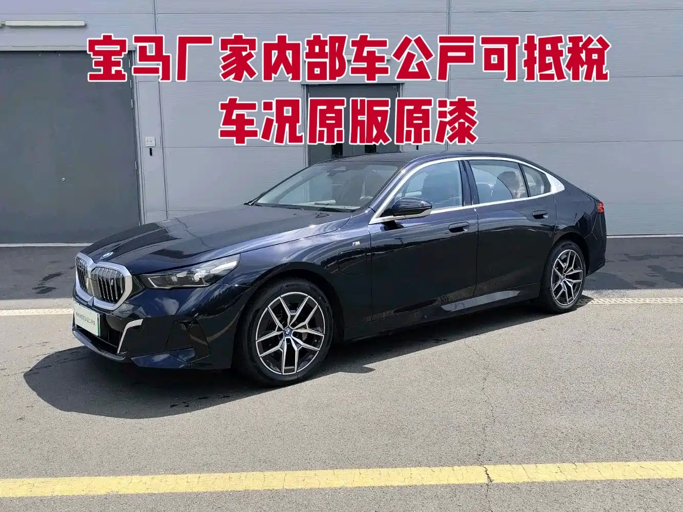 BMW i5 2026 2025 eDrive 35L M Sport Package