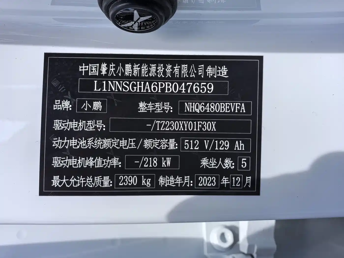 XPeng G6 2023 580 Long Range Pro фото 13