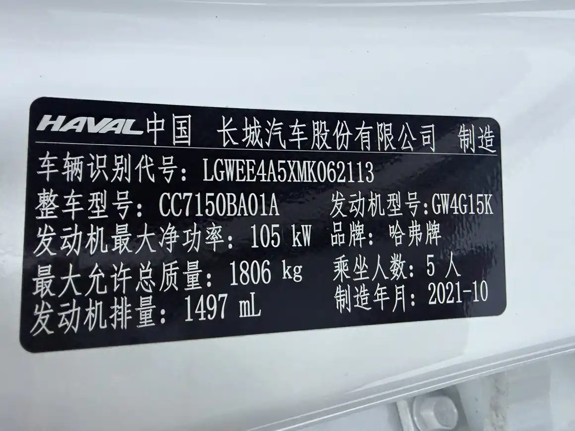 Haval First Love 2021 1.5T Automatic Junior Edition фото 13
