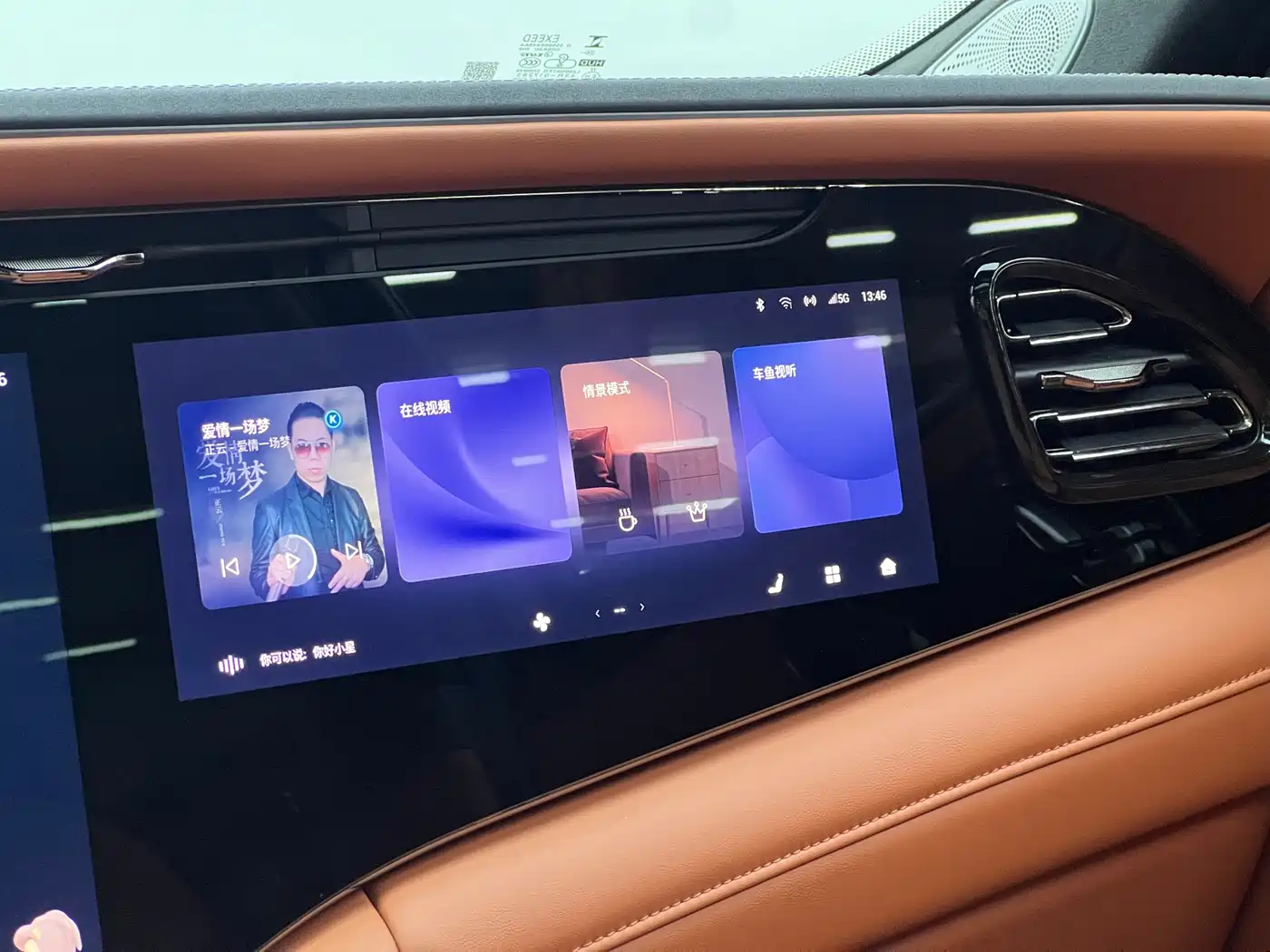 EXEED XINGTU LANYUE C DM