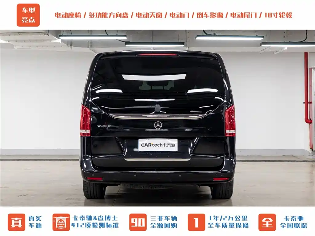 Mercedes-Benz V-Class 2020 V 260 Navigator Edition фото 9