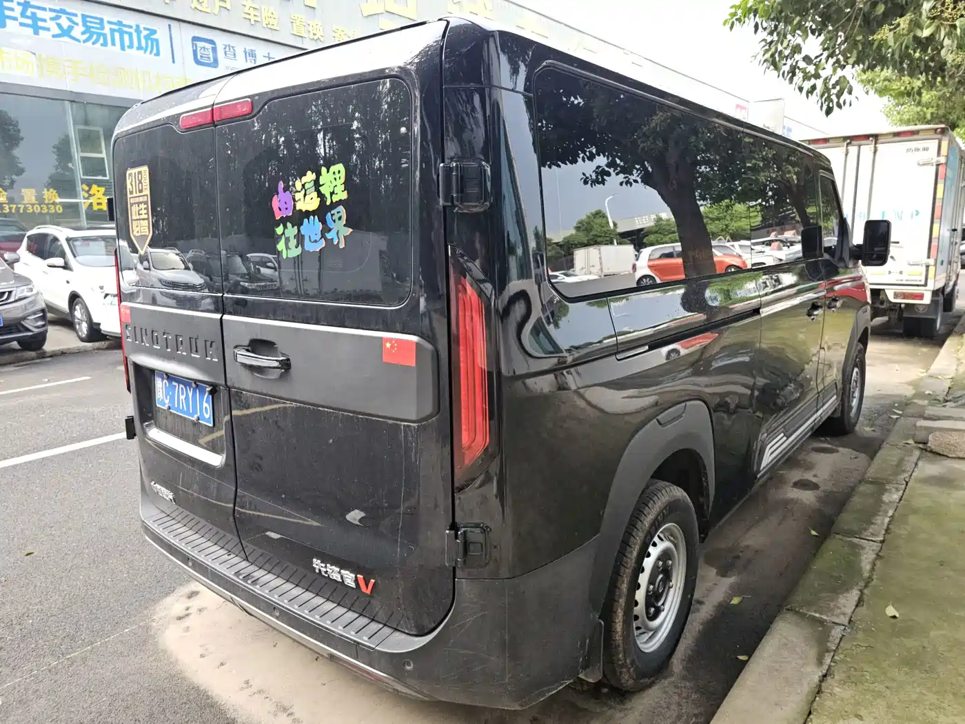 Sinotruk Xianfeng V 2026