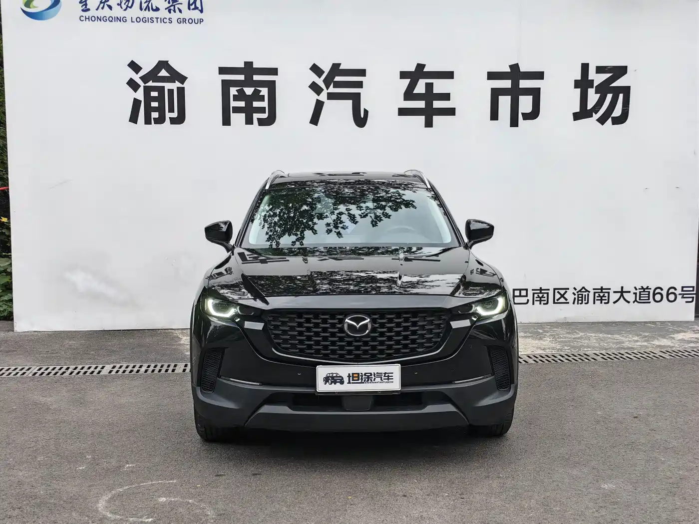 2024 Mazda CX-50 Xingye