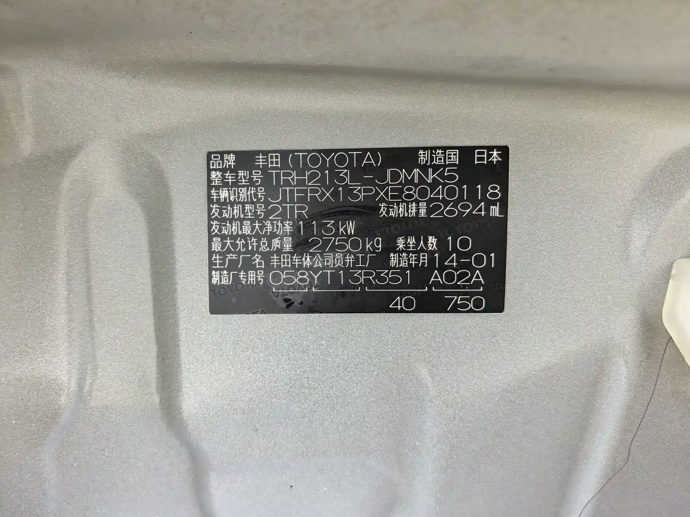 Toyota HIACE 2014 2011 2.7L Manual Standard 10-seater