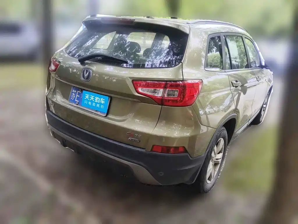 Photo 2 - Changan CS75
