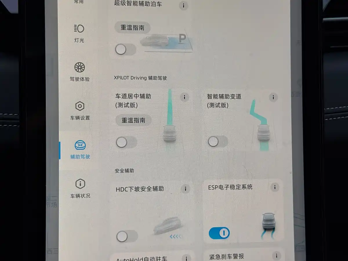 XPeng G3 2022 2022 G3i 520N
