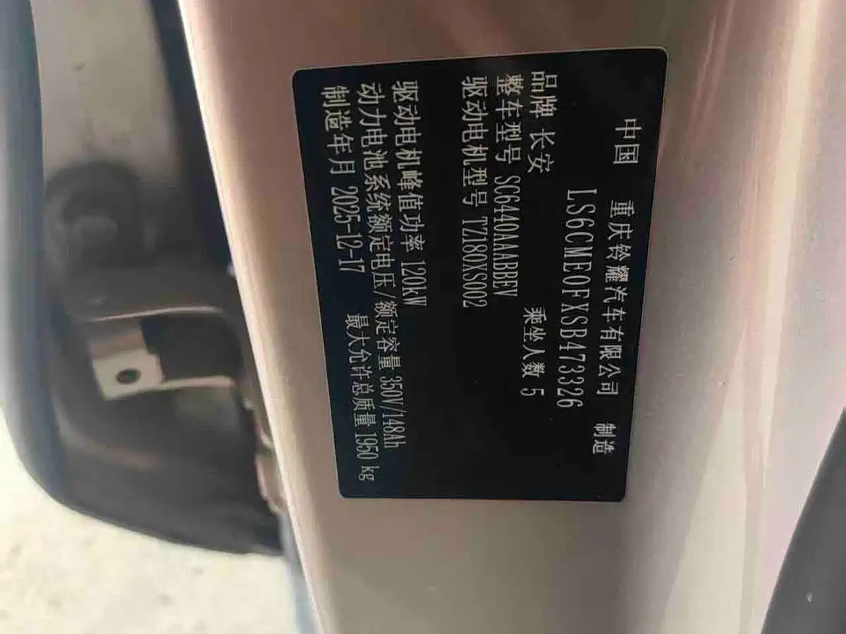 Changan Qiyuan Q05 2026 2026 Model Pure Electric High Configuration