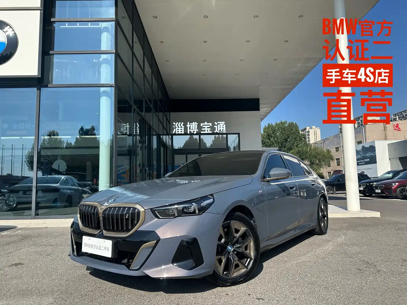 BMW i5 2026 2024 eDrive 35L Premium Model M Sport Package