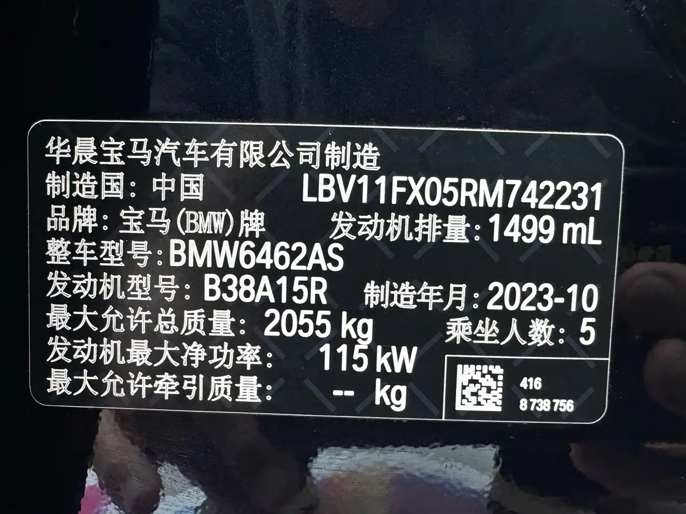 BMW X1 2023 sDrive20Li X Design Package фото 21