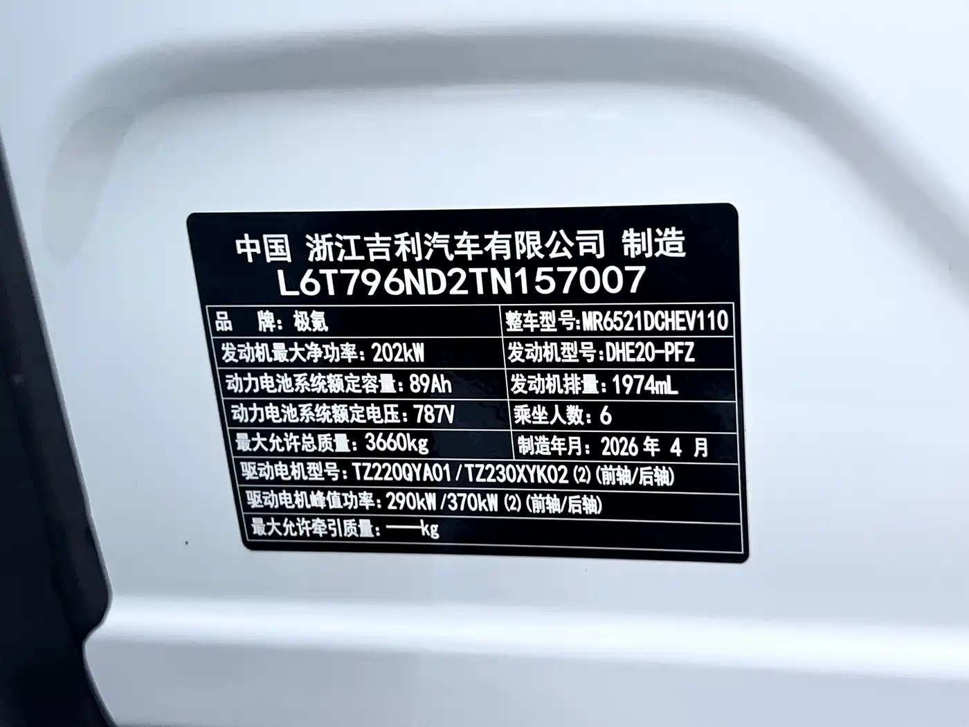 ZEEKR 9X 2026 2025 Model Standard