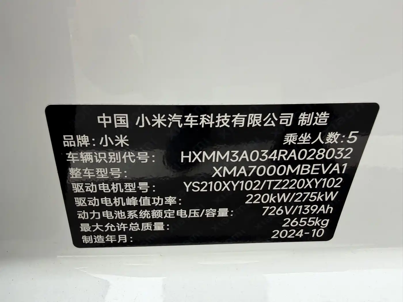 Xiaomi SU7 2024 2024 AWD Extended Range Advanced Smart Driving Max Edition