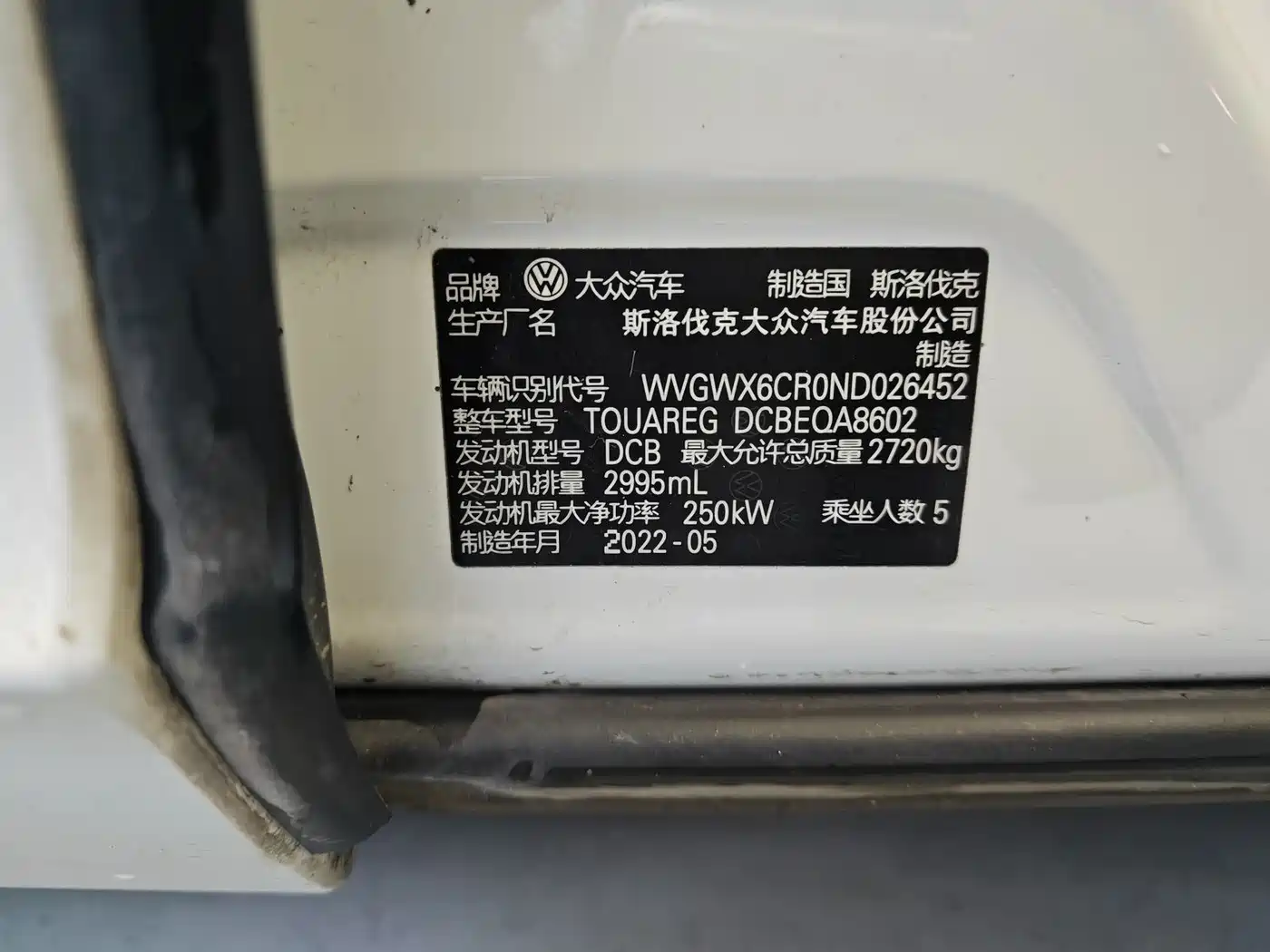 VOLKSWAGEN TOUAREG