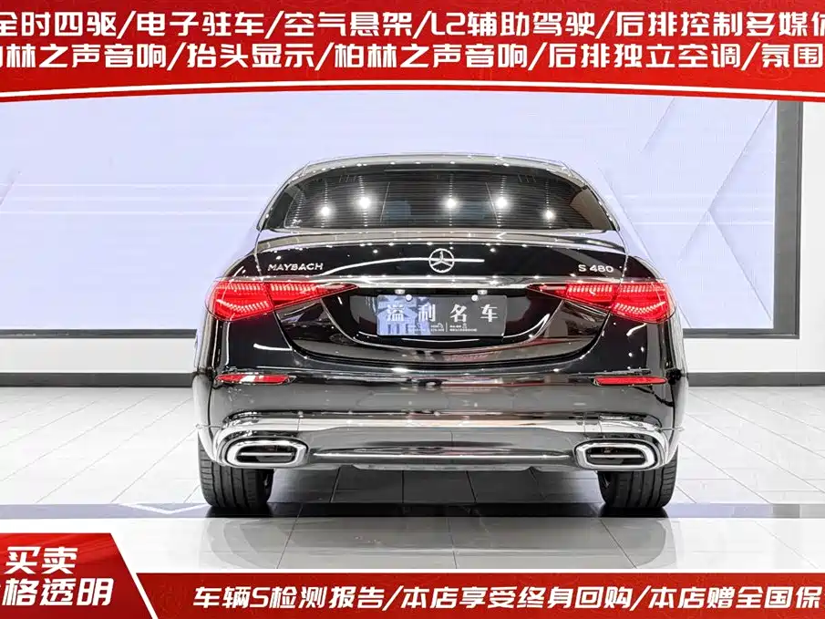 Mercedes-Benz Maybach S-Class 2021 S 480 4MATIC фото 4