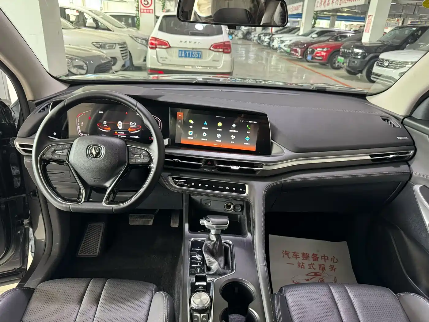 CHANGAN CS75 PLUS