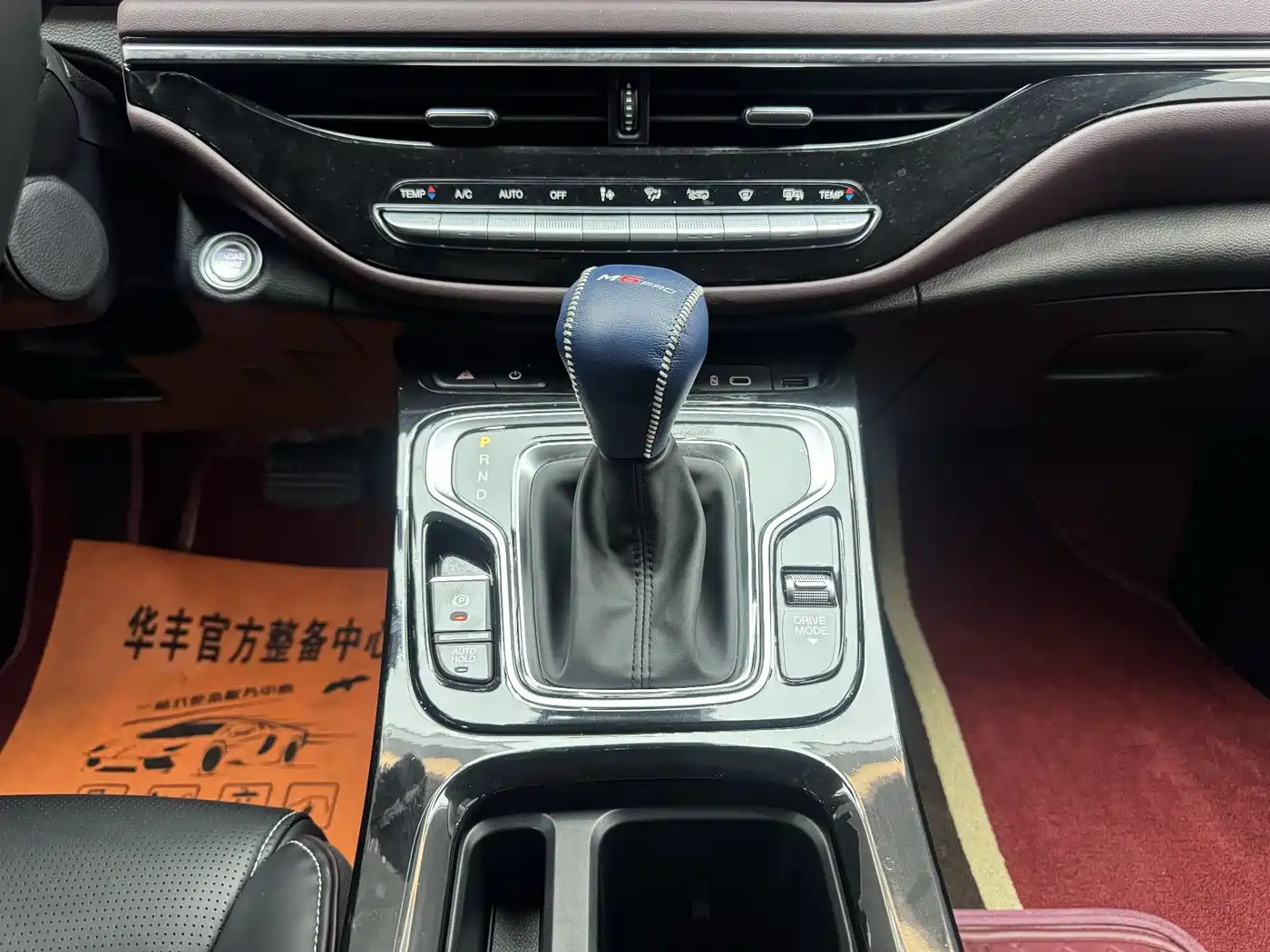 GAC Trumpchi Trumpchi M6 2023 PRO 270T DCT Luxury Edition фото 20