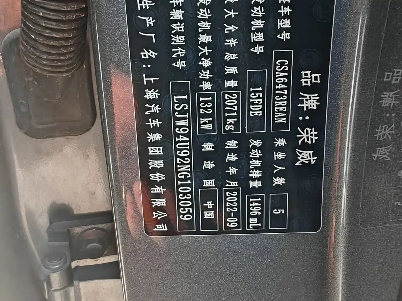 ROEWE RX5