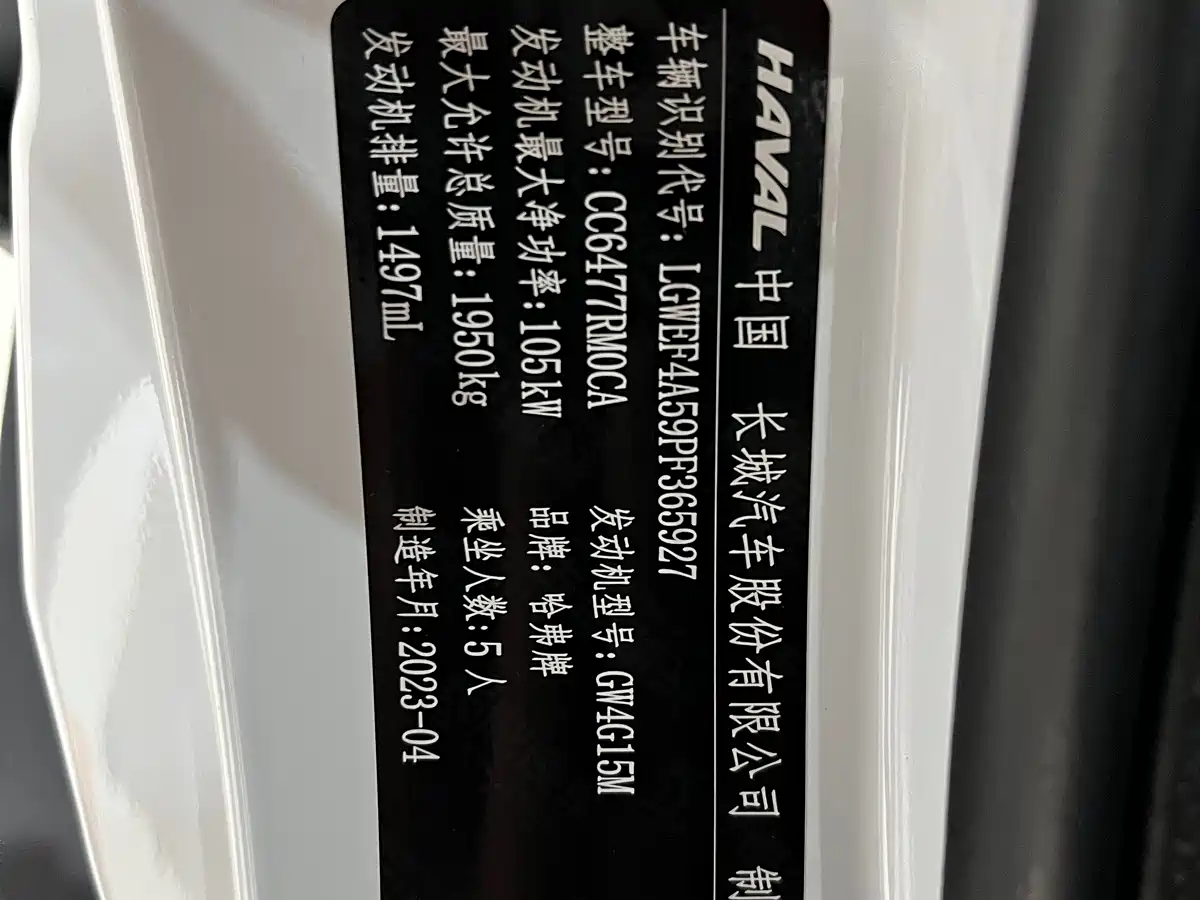 Haval M6 2023 2023 PLUS 1.5T DCT Elite Smart Connect