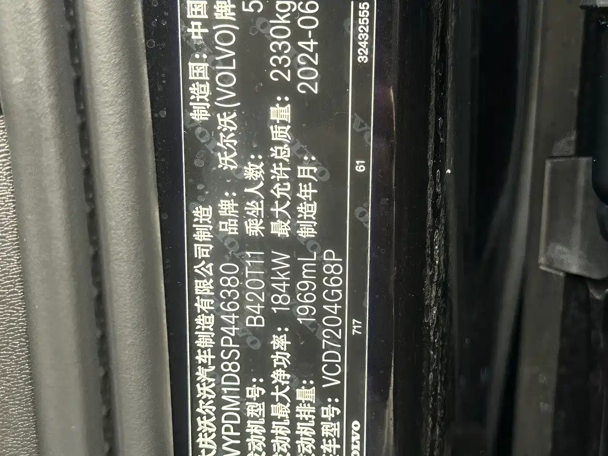 Фото 20 - Volvo S90