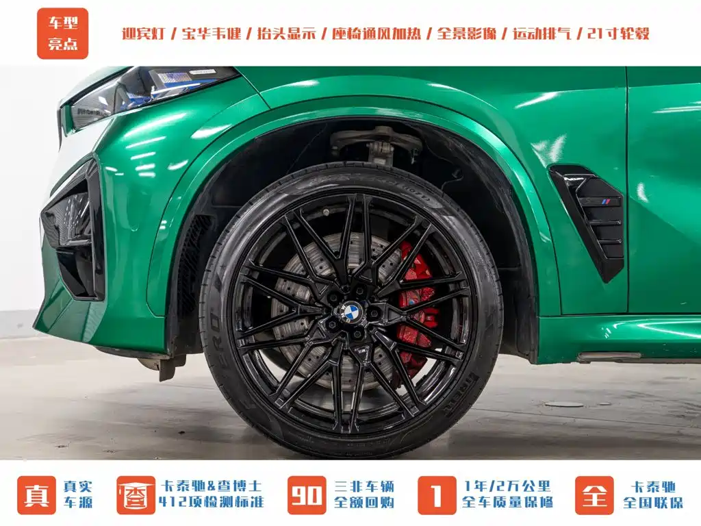 BMW X5 M 2023 2023 Model X5 M Thunder Edition
