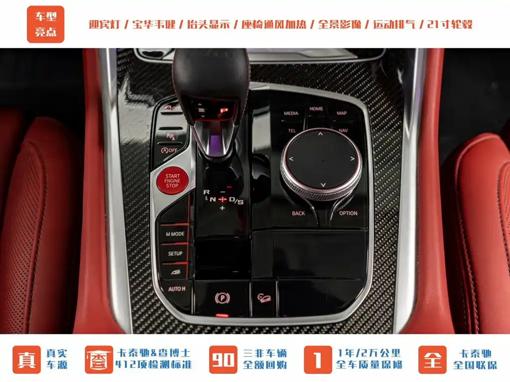 BMW X5 M 2023 2023 Model X5 M Thunder Edition